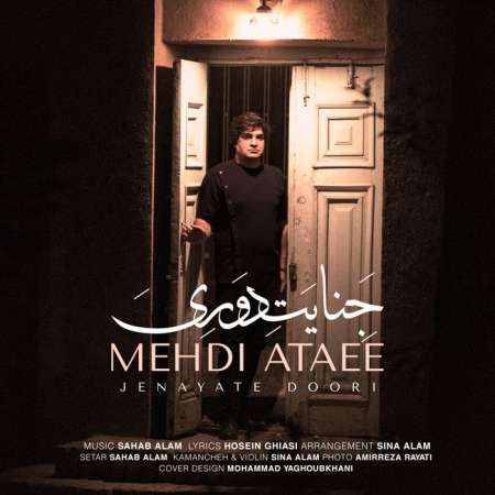 Mehdi Ataee – Jenayate Doori
